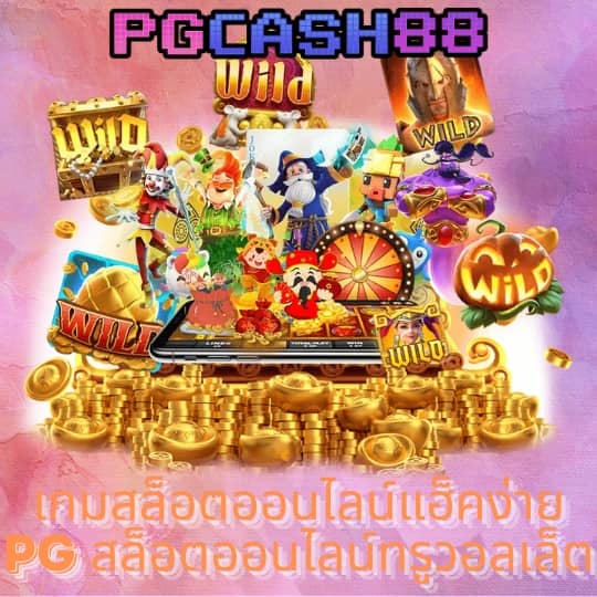 บอลมีเสียง