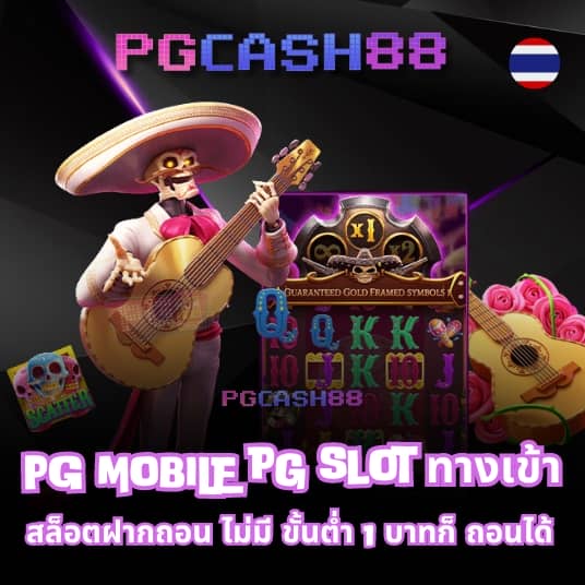 บอลมีเสียง